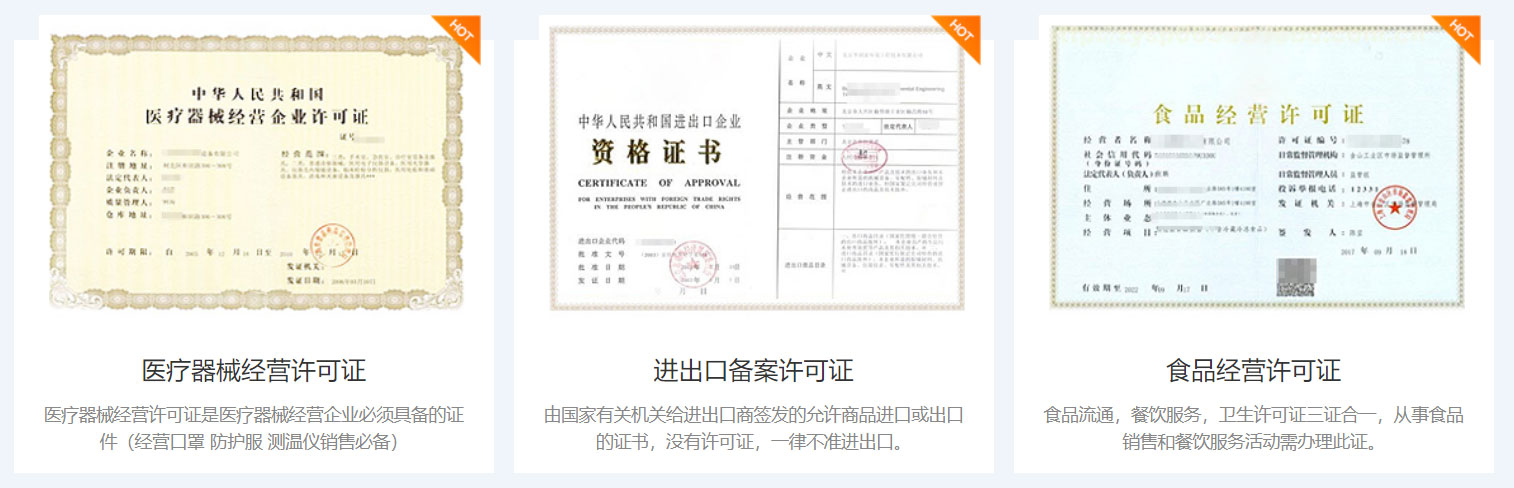 许可证.jpg